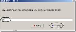 server2003-Seu-u和FlashFXP相关配置(附图）_职场_11