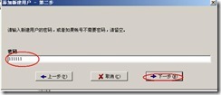 server2003-Seu-u和FlashFXP相关配置(附图）_休闲_12