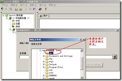 server2003-Seu-u和FlashFXP相关配置(附图）_附图_13