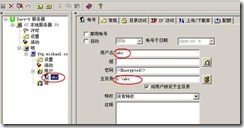 server2003-Seu-u和FlashFXP相关配置(附图）_休闲_15