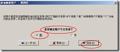 server2003-Seu-u和FlashFXP相关配置(附图）_休闲_14