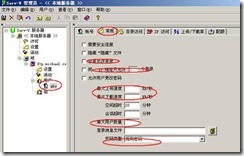 server2003-Seu-u和FlashFXP相关配置(附图）_FlashFXP_16