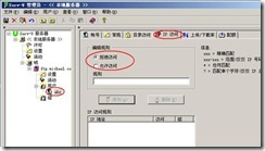 server2003-Seu-u和FlashFXP相关配置(附图）_附图_18