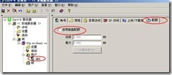 server2003-Seu-u和FlashFXP相关配置(附图）_附图_20