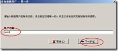 server2003-Seu-u和FlashFXP相关配置(附图）_FlashFXP_23