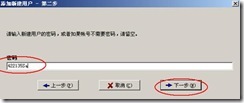 server2003-Seu-u和FlashFXP相关配置(附图）_FlashFXP_24