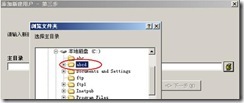 server2003-Seu-u和FlashFXP相关配置(附图）_职场_25