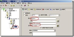 server2003-Seu-u和FlashFXP相关配置(附图）_FlashFXP_27