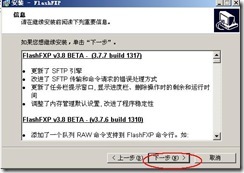 server2003-Seu-u和FlashFXP相关配置(附图）_职场_33