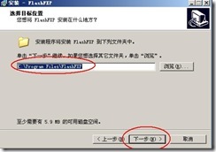 server2003-Seu-u和FlashFXP相关配置(附图）_职场_34