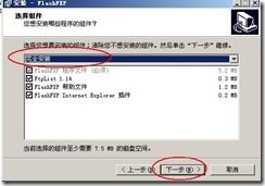 server2003-Seu-u和FlashFXP相关配置(附图）_休闲_35