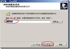 server2003-Seu-u和FlashFXP相关配置(附图）_职场_36