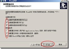 server2003-Seu-u和FlashFXP相关配置(附图）_休闲_37