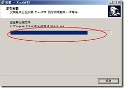 server2003-Seu-u和FlashFXP相关配置(附图）_休闲_39