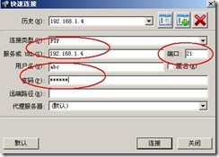 server2003-Seu-u和FlashFXP相关配置(附图）_休闲_42