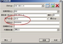 server2003-Seu-u和FlashFXP相关配置(附图）_休闲_44