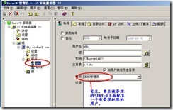 server2003-Seu-u和FlashFXP相关配置(附图）_FlashFXP_46