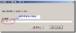 server2003-Seu-u和FlashFXP相关配置(附图）_职场_49