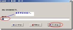 server2003-Seu-u和FlashFXP相关配置(附图）_职场_50