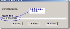 server2003-Seu-u和FlashFXP相关配置(附图）_附图_51