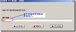 server2003-Seu-u和FlashFXP相关配置(附图）_休闲_52