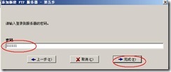 server2003-Seu-u和FlashFXP相关配置(附图）_附图_53