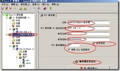 server2003-Seu-u和FlashFXP相关配置(附图）_职场_54