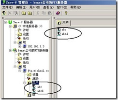 server2003-Seu-u和FlashFXP相关配置(附图）_休闲_56