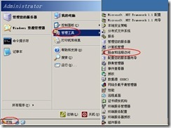 server2003-×××单点配置(附图）_附图_02