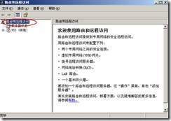 server2003-×××单点配置(附图）_单点_03