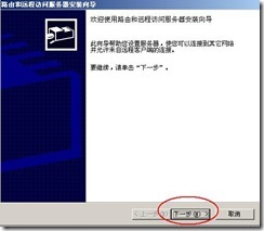 server2003-×××单点配置(附图）_附图_05