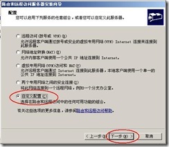 server2003-×××单点配置(附图）_职场_06