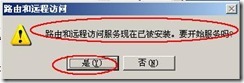 server2003-×××单点配置(附图）_单点_09