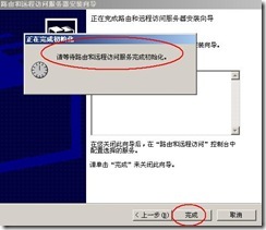 server2003-×××单点配置(附图）_休闲_10