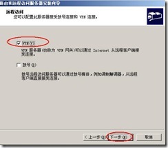 server2003-×××单点配置(附图）_休闲_13