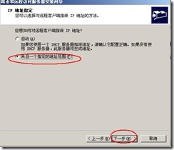 server2003-×××单点配置(附图）_职场_15