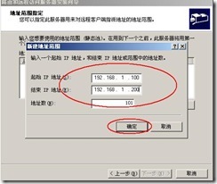 server2003-×××单点配置(附图）_休闲_16