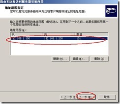 server2003-×××单点配置(附图）_职场_17