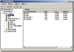 server2003-×××单点配置(附图）_职场_20