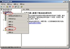 server2003-×××单点配置(附图）_休闲_21