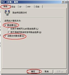 server2003-×××单点配置(附图）_附图_22