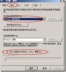 server2003-×××单点配置(附图）_休闲_23