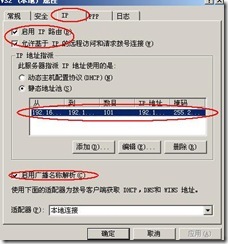 server2003-×××单点配置(附图）_休闲_24