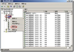 server2003-×××单点配置(附图）_休闲_27