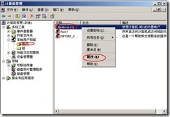 server2003-×××单点配置(附图）_职场_29