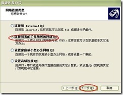 server2003-×××单点配置(附图）_单点_32