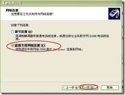 server2003-×××单点配置(附图）_休闲_33