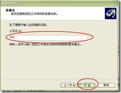 server2003-×××单点配置(附图）_休闲_34