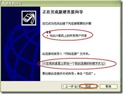 server2003-×××单点配置(附图）_职场_36