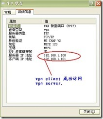 server2003-×××单点配置(附图）_职场_38